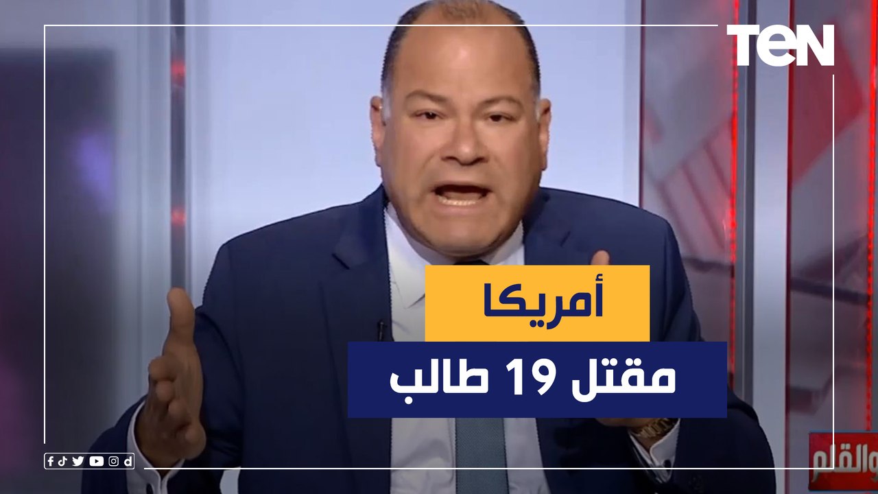 أرقام مرعبة وصادمة لحوادث إطلاق النار في أمريكا بعد مقتل ١٩ طالب في مدرسة بتكساس.. تعرف على القصة