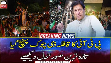 PTI Ka Qafla Islamabad D Chowk Pohanch Gaya...