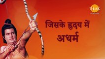 Ramayan Dialogue Status | Shri Ram