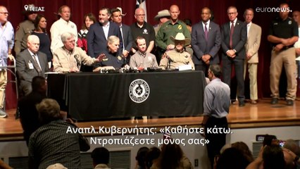 Τέξας-Μακελειό: Απίστευτες εκφράσεις τη στιγμή διαμαρτυρίας Δημοκρατικού πολιτικού (βίντεο)