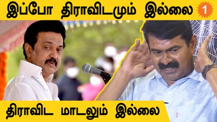 வன்புணர்வு செய்பவர்களுக்கு மரணம் தான் தண்டனையாக இருக்க முடியும் - சீமான் #PressMeet