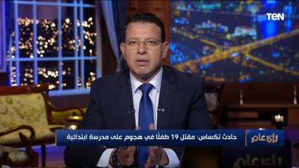 بعد مأساة تكساس.. محلل سياسي: تعديل الدستور لضبط حيازة الأسلحة في أمريكا أمر غير سهل