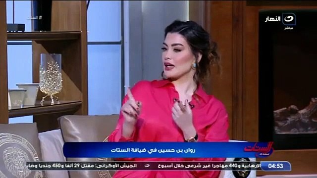 روان بن حسين تكشف سبب طلاقها وأمر عرضها للتنمر