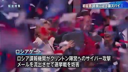 報道特集 ロシアスパイ事件 当事者が語った 0110 動画 Dailymotion