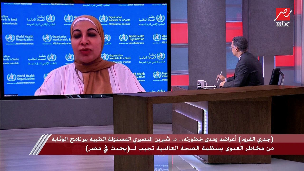 مسئولة الوقاية من مخاطر العدوى بمنظمة الصحة الع...