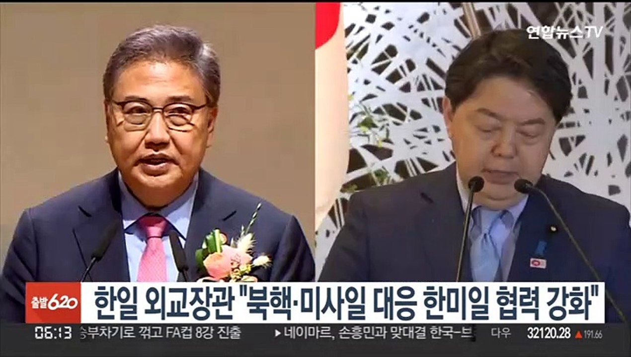 한일 외교장관 "북핵·미사일 대응 한미일 협력 강화"