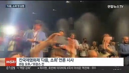 칸영화제 연달아 입성 정주리 감독 "다음, 소희는 없어야"