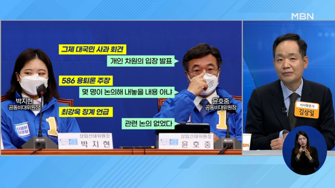 신문브리핑 2 ""586 용퇴 논의하자" "지도부 자질 없다" "그럼 저 왜 앉혔나"...