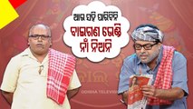 The Great Odisha Political Circus- Special episode on Odisha govt schemes & advertisements_