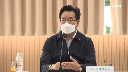 정황근 장관, 축산물 수급 현장 점검…"추경으로 농가 지원할 것"