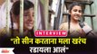 Avni Taywade Interview | Tujhech Mi Geet Gaat Aahe | 
