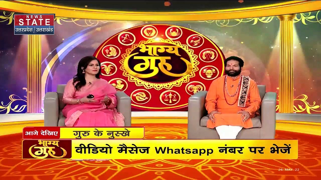 Horoscope: वास्तु से संवरेगी आपकी किस्मत ?