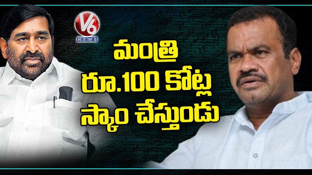 Congress Today _ Komatireddy Venkat Reddy Comments On Jagadish Reddy _ Revanth Reddy USA Tour _ V6