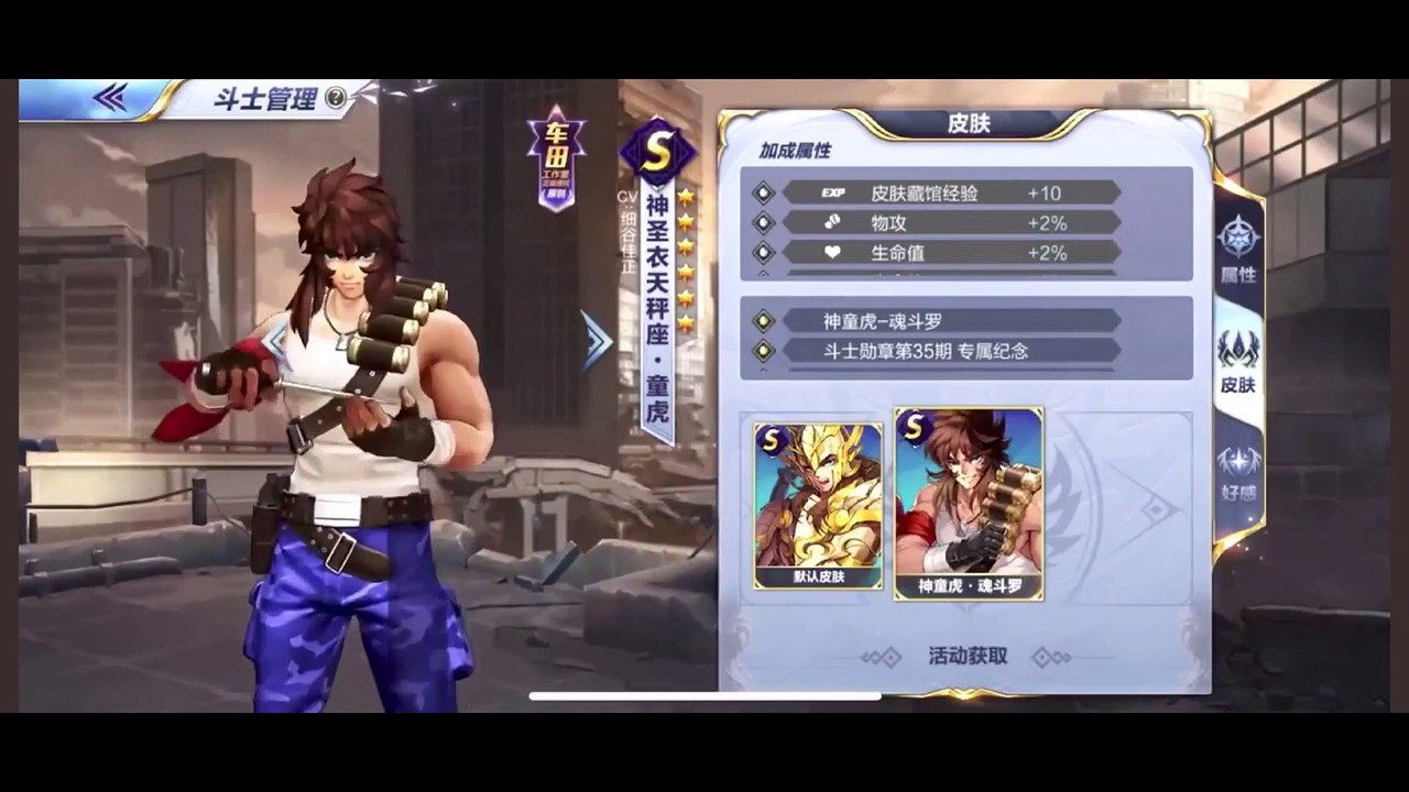 Saint Seiya Tencent Kakusei Awakening Rising Cosmo Dohko Homero