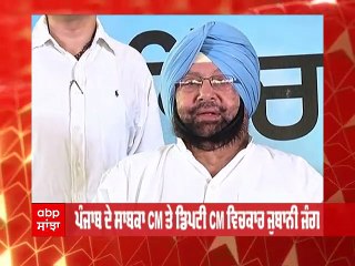 Captain-ਰੰਧਾਵਾ ਵਿਚਾਲੇ ਜ਼ੁਬਾਨੀ ਜੰਗ, ਰੰਧਾਵਾ ਦੀ ਕੈਪਟਨ ਨੂੰ ਭ੍ਰਿਸ਼ਟ ਮੰਤਰੀਆਂ ਦੇ ਨਾਂ ਦੱਸਣ ਦੀ ਚੁਣੌਤੀ