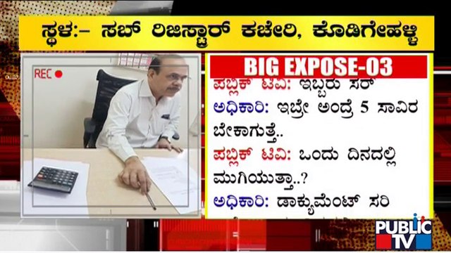 Public TV Sting Operation Exposes Corruption In Sub Registrar Offices