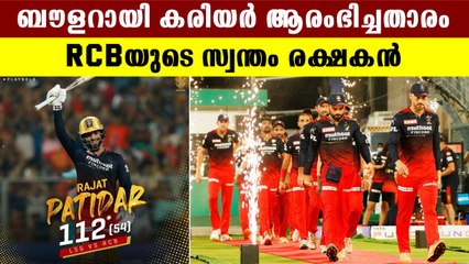 രജത് പട്ടിദാറിനെ  വ്യത്യസ്തനാക്കുന്നത് എന്ത് |  Ravi Shastri Praises Rajat Patidar | #Cricket |