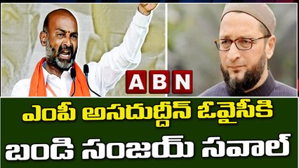 ఎంపీ అసదుద్దీన్ ఓవైసీకి బండి సంజయ్ సవాల్ || Bandi Sanjay Kumar || BJP ||ABN Telugu