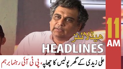 ARY News Headlines | 11 AM | 26th May 2022