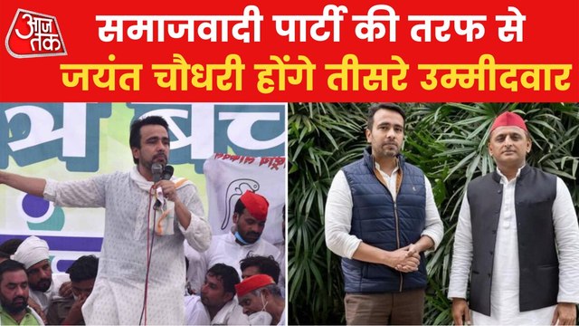 Jayant Chaudhary backed for Rajya Sabha seat!