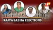 BJD Nominees For Rajya Sabha Seats Announced | Odisha | Rajya Sabha Elections