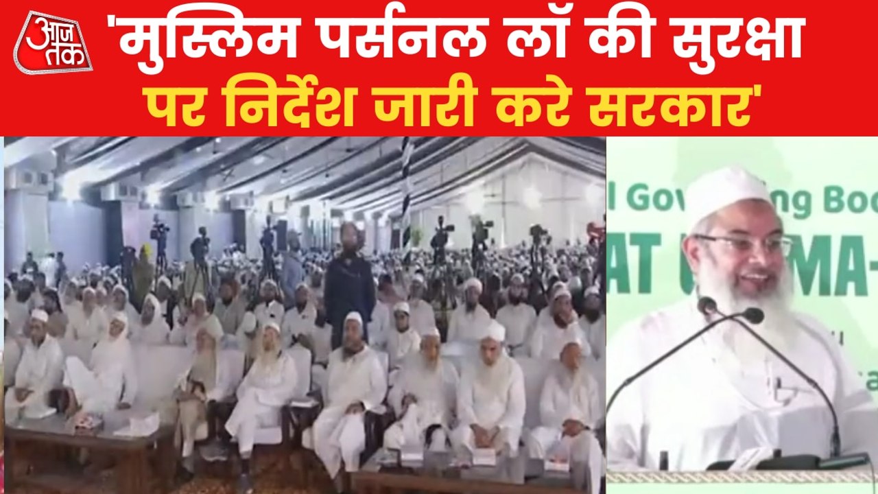 Govt should give protection of Muslim personal law: Jamiat