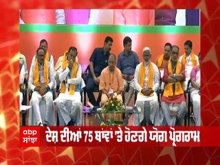 PM Modi ਨੇ ਮਨ ਕੀ ਬਾਤ 'ਚ ਯੋਗ ਦਿਵਸ ਨੂੰ ਉਤਸ਼ਾਹ ਨਾਲ ਮਨਾਉਣ ਦੀ ਕੀਤੀ ਅਪੀਲ