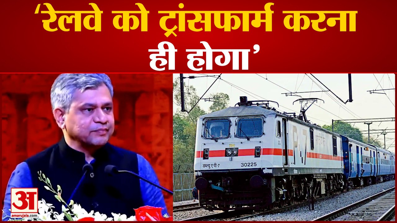India News: रेल मंत्री अश्वनी वैष्णव ने रेलवे को लेकर कही बड़ी बात |  Indian Railways