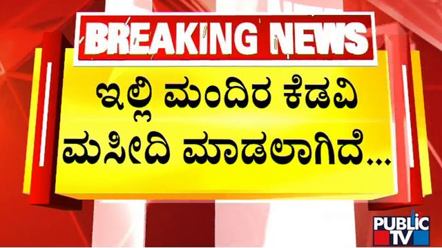 ಬೆಳಗಾವಿಯ ಶಾಹಿ ಮಸೀದಿ ಸರ್ವೇಗೆ ಶಾಸಕ ಅಭಯ್ ಪಾಟೀಲ್ ಒತ್ತಾಯ | Abhay Patil