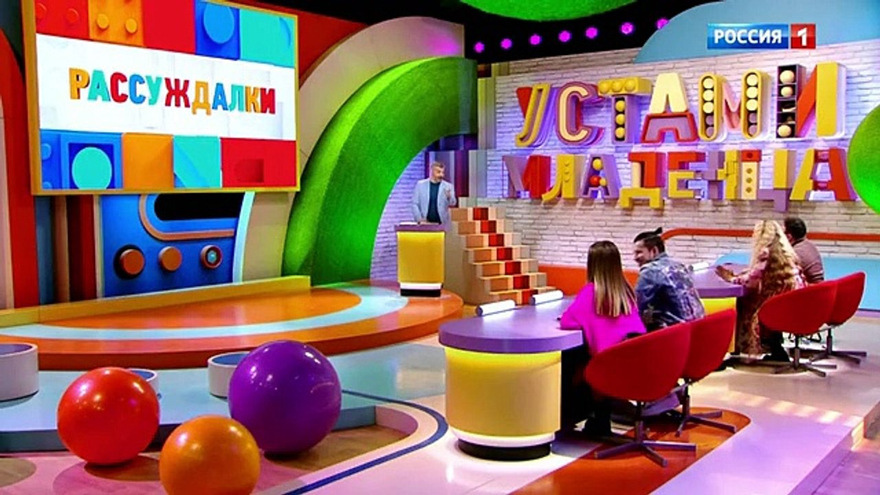 Устами младенца (29.05.2022)
