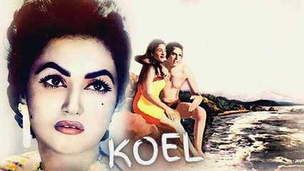 KOEL - 1959 Box Office Musical Hit  Movie | HD Quality