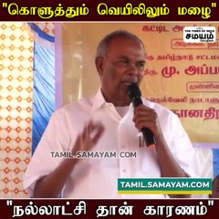 நல்லாட்சியால் நல்ல மழை - சபாநாயகர் அப்பாவு!