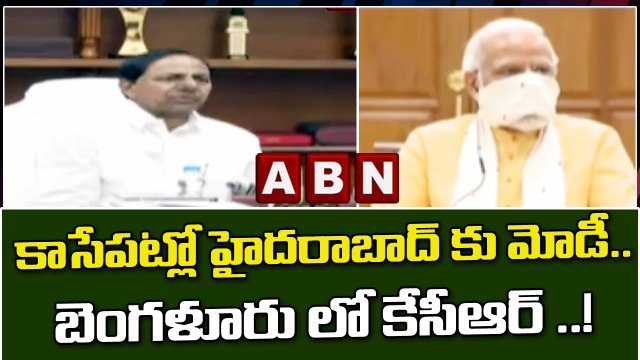 కాసేపట్లో హైదరాబాద్ కు మోడీ.. బెంగళూరు లో కేసీఆర్ ..! || KCR || Modi || ABN Telugu