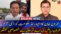 Imran Riaz Khan's exclusive talk with ARY News