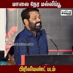 மரங்கள் கதை சொல்லும் - இயக்குனர் வசந்த்