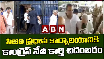 సిబిఐ ప్రధాన కార్యాలయానికి కాంగ్రెస్ నేత కార్తి చిదంబరం || CBI || Karthi Chidambaram || ABN Telugu