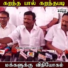 ஆவினில் கலப்படம் கிடையாது; அமைச்சர் நாசர் பேட்டி!