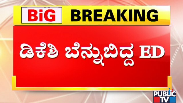 DK Shivakumar Had Visited Enforcement Directorate Office 7-8 Times For Submitting Documents