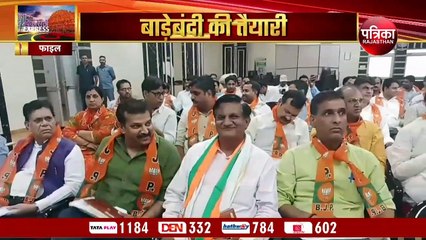 भाजपा विधायकों के बाड़ेबंदी की तैयारी, क्रॉस वोटिंग से बचने के लिए दी जाएगी ट्रेनिंग