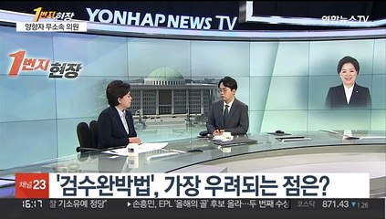 [1번지현장] '복당 철회' 양향자 "민주당, 내가 돌아갈 곳 아냐"