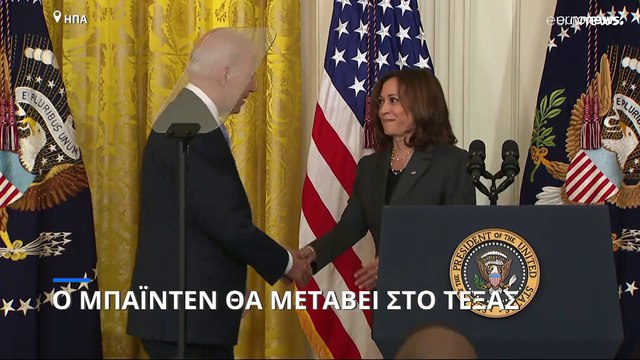Μακελειό στο Τέξας: Να οπλοφορούν οι εκπαιδευτικοί προτείνουν οι συντηρητικοί πολιτικοί