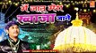 ख्वाजा जी के दीवानों के लिए शानदार क़व्वाली | Main Janu Mera Khwaja Jane | Shahrukh Niyazi | Qawwali