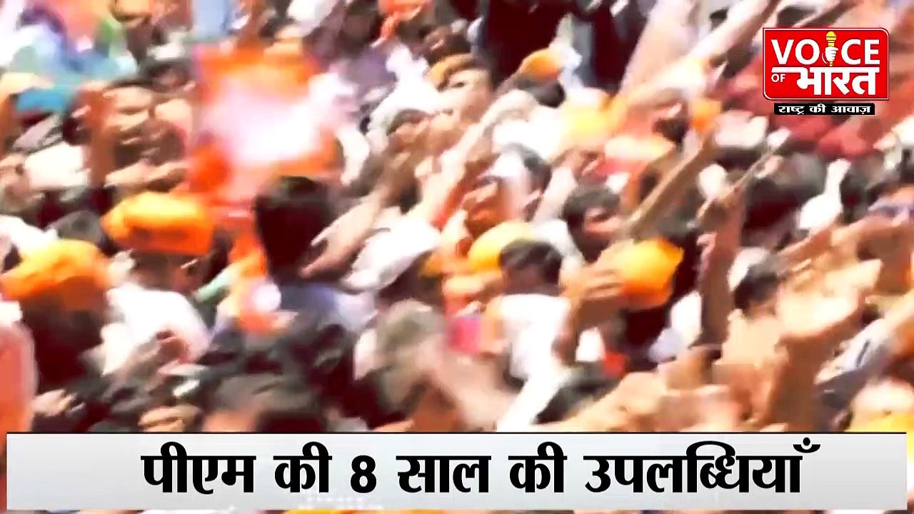 PM बनें Narendra Modi के 8 साल पूरे आज ,जानिए Modi के 8 साल की उपलब्धियां