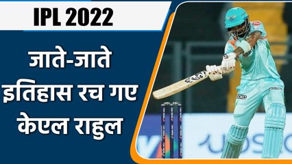 IPL 2022: KL Rahul made Biggest IPL Record by surpassing Legends of the game | वनइंडिया हिन्दी