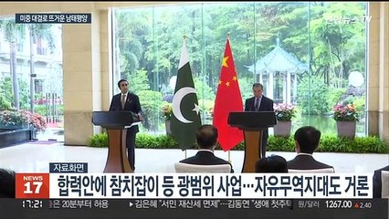 중국, 미국 앞마당 공략…남태평양 새 냉전지대 우려