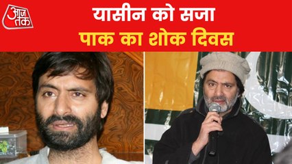 Pakistan reacts to Yasin Malik's life sentence