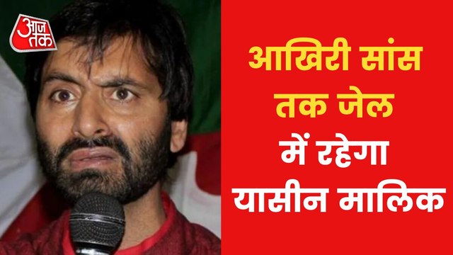 Wife of Martyr Ravi Khanna reacted on Yasin imprisonment!