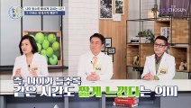 『콜라겐』 피부 노화를 막고 젊음을 되찾는 방법 TV CHOSUN 20220526 방송