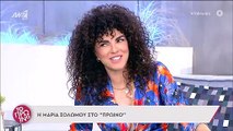 Μαρία Σολωμού: Σε δύσκολη θέση όταν ρωτήθηκε για τον…  Mente Fuerte – Η απάντησή της on air!