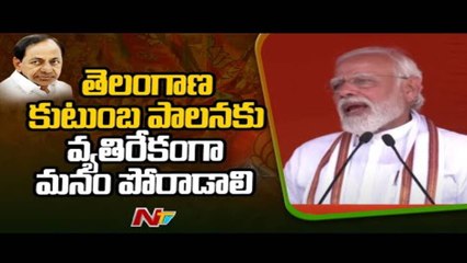 BJP Wants to Make Telangana as Technology Hub Says PM Modi _ Ntv